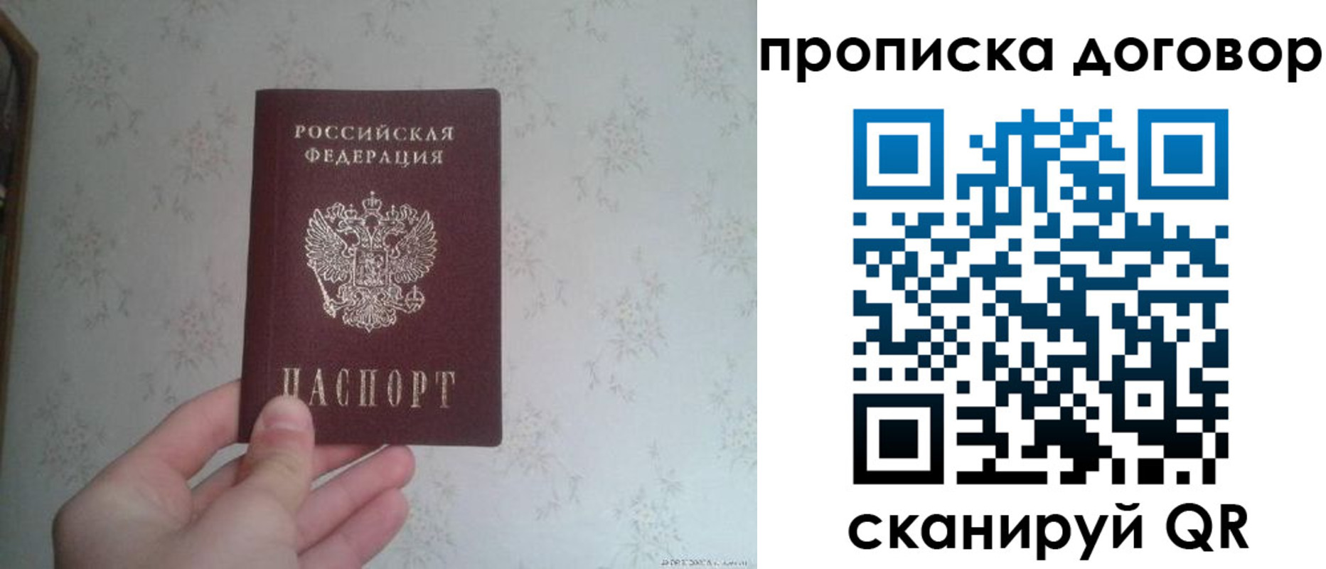 временная регистрация для школы в Вилючинске