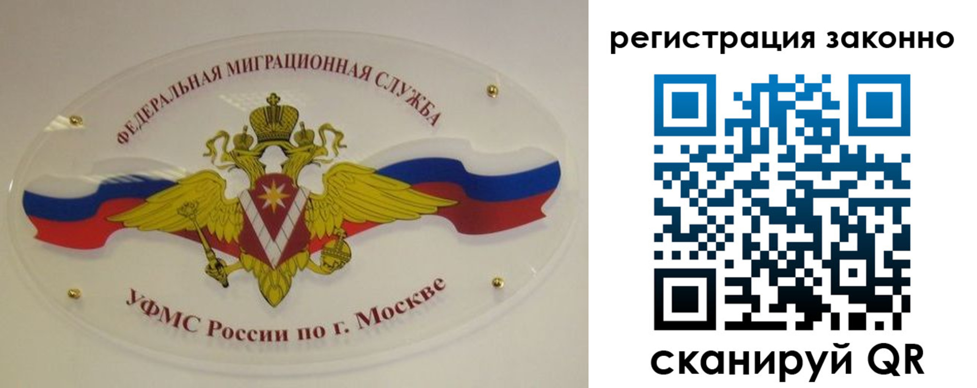 прописка для школы в Вилючинске
