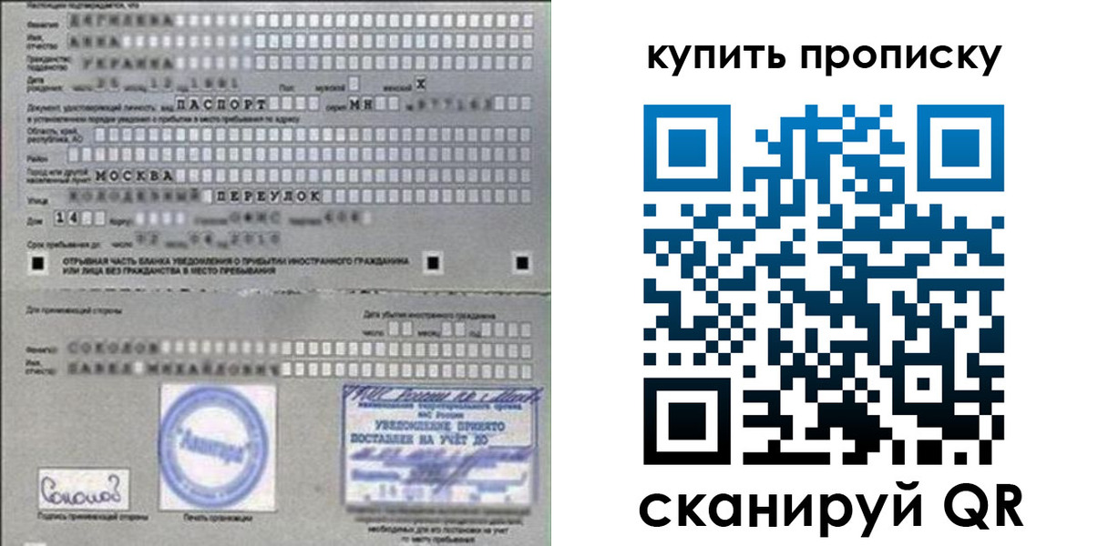 временная регистрация для всех в Вилючинске