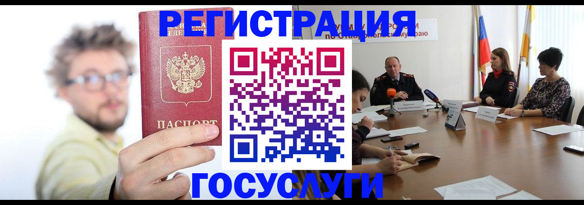 временная регистрация гарантия в Вилючинске