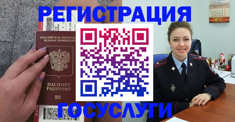 прописка законно в Вилючинске